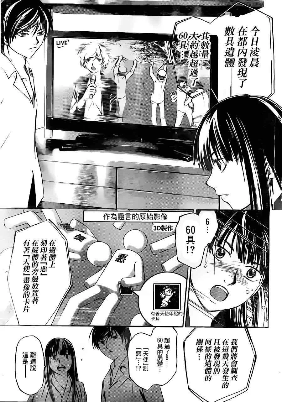 第206话 第7页