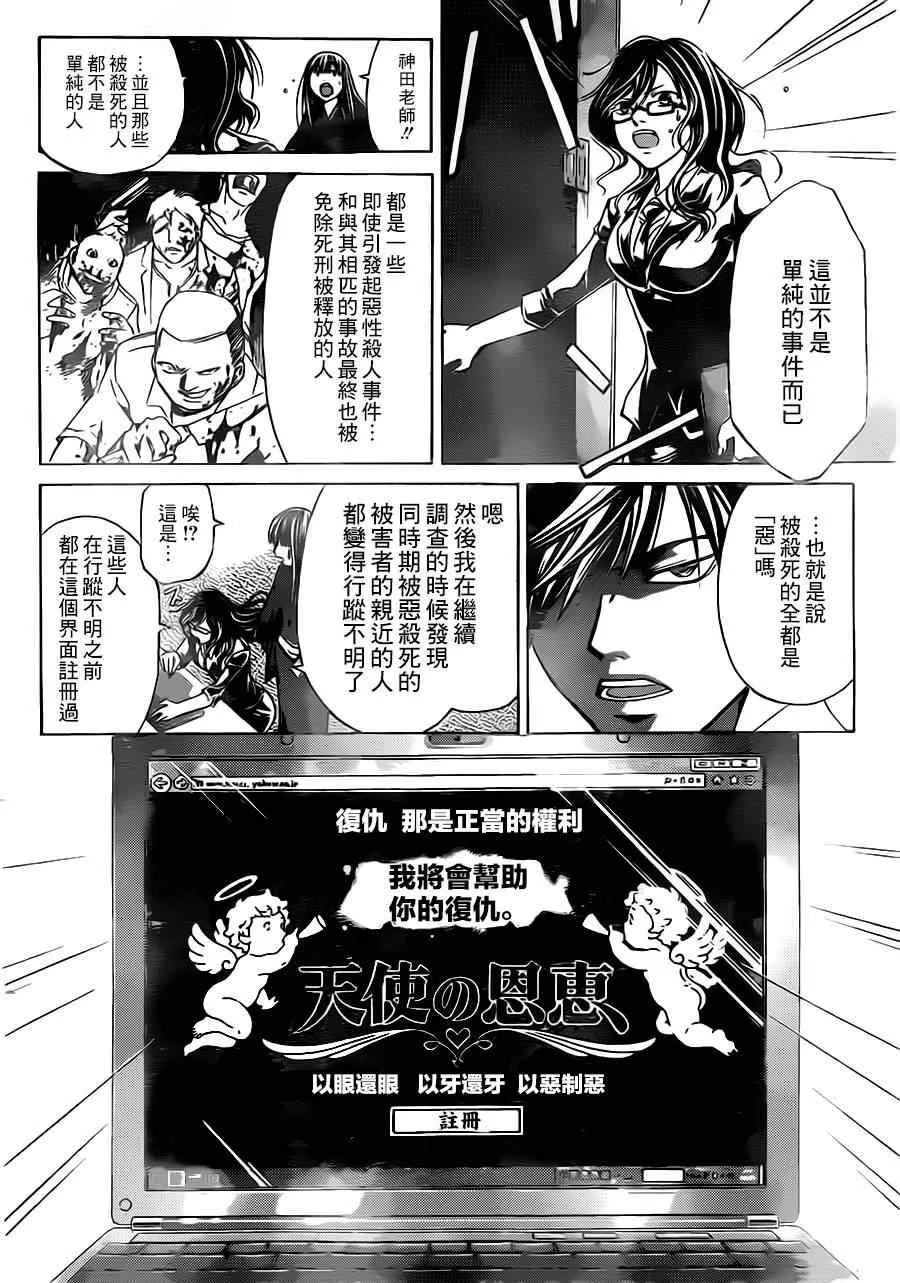 第206话 第8页