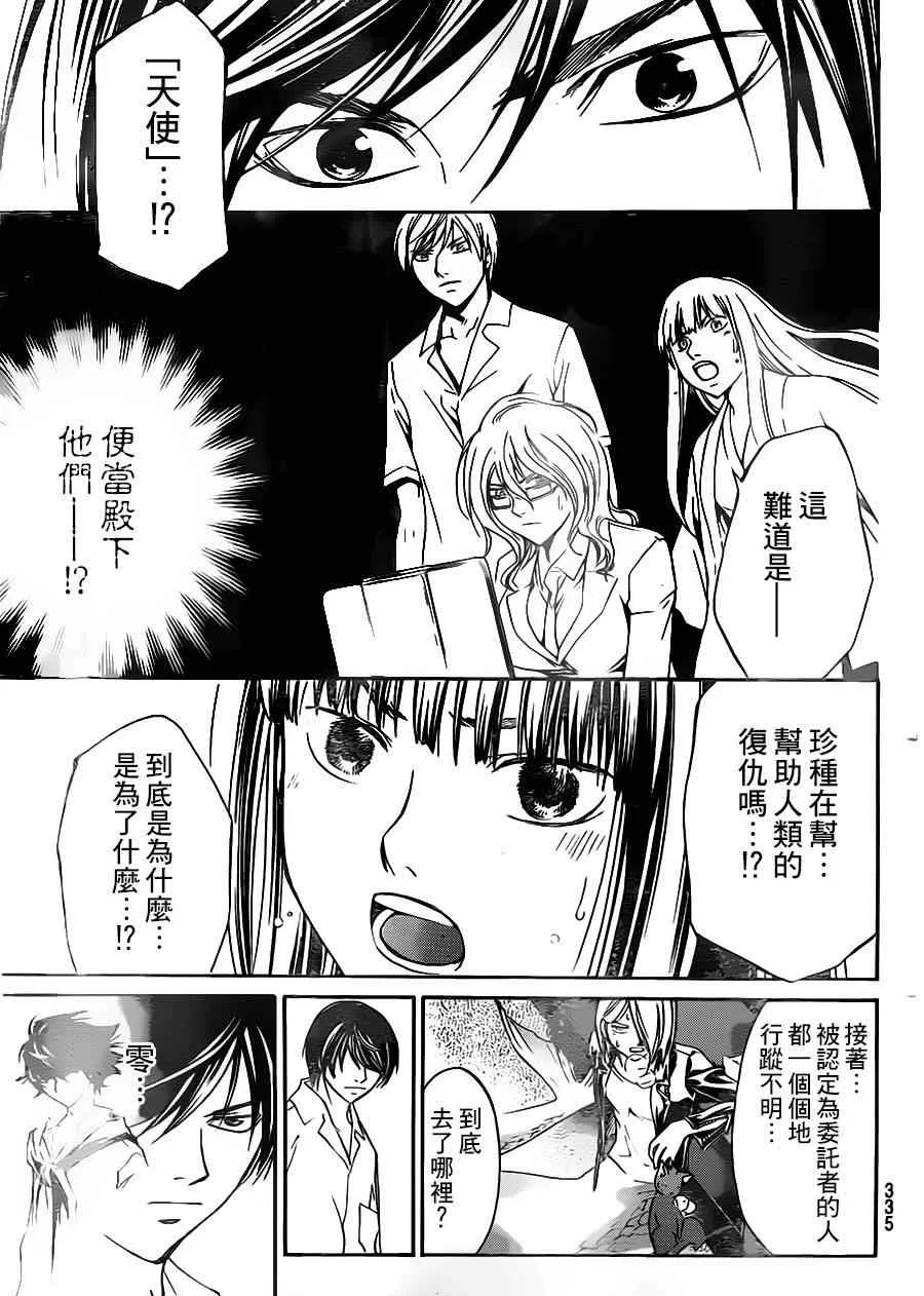 第206话 第9页