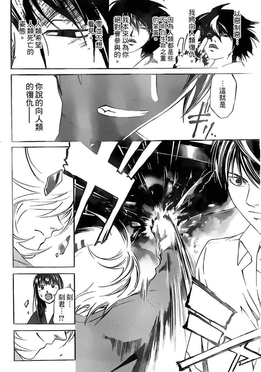 第206话 第10页