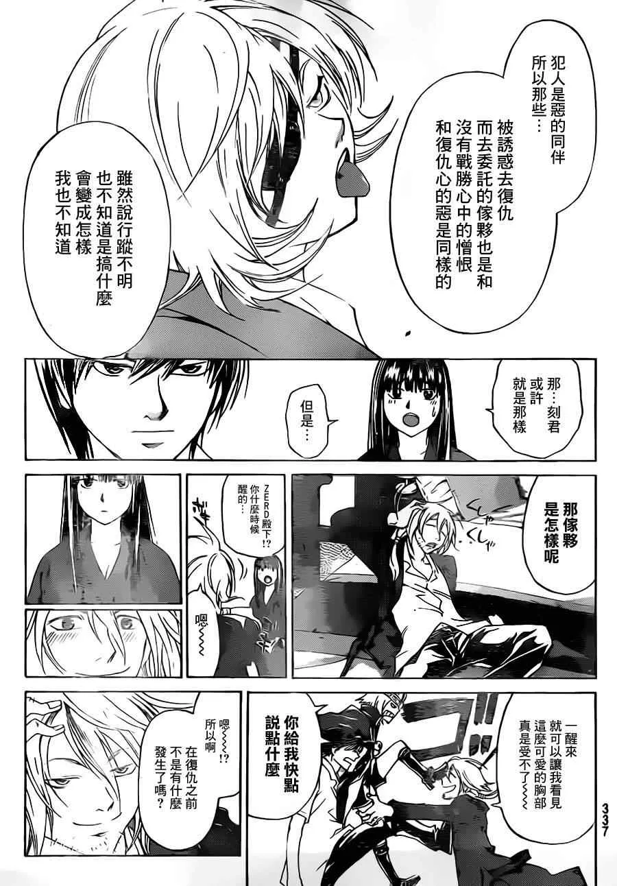 第206话 第11页