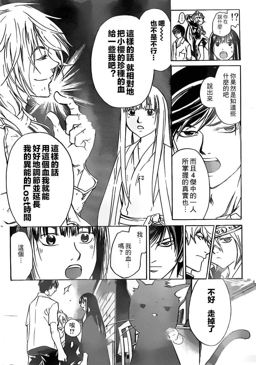 第206话 第12页