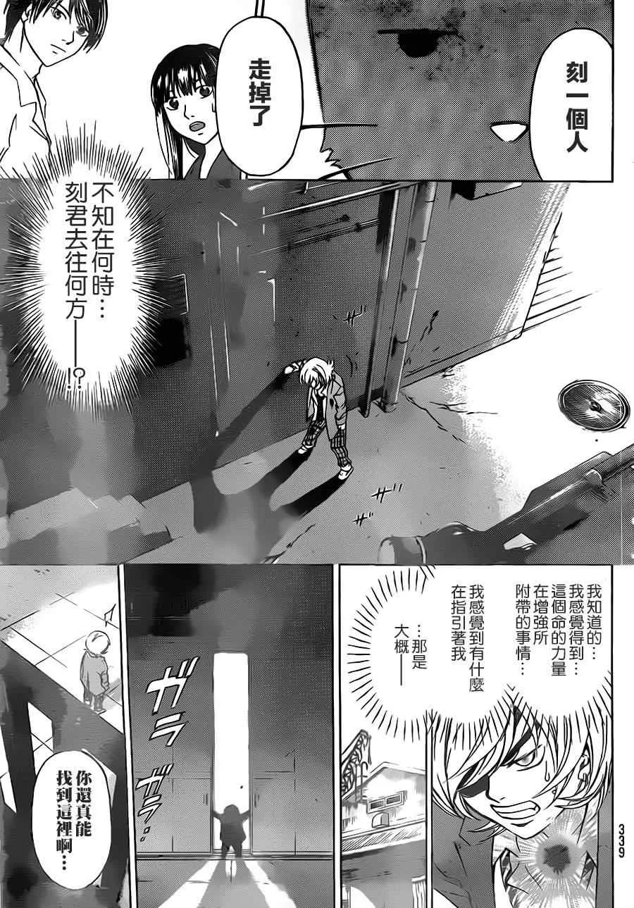 第206话 第13页