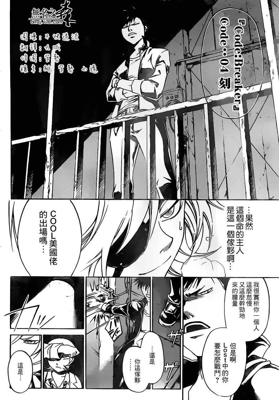 第206话 第14页