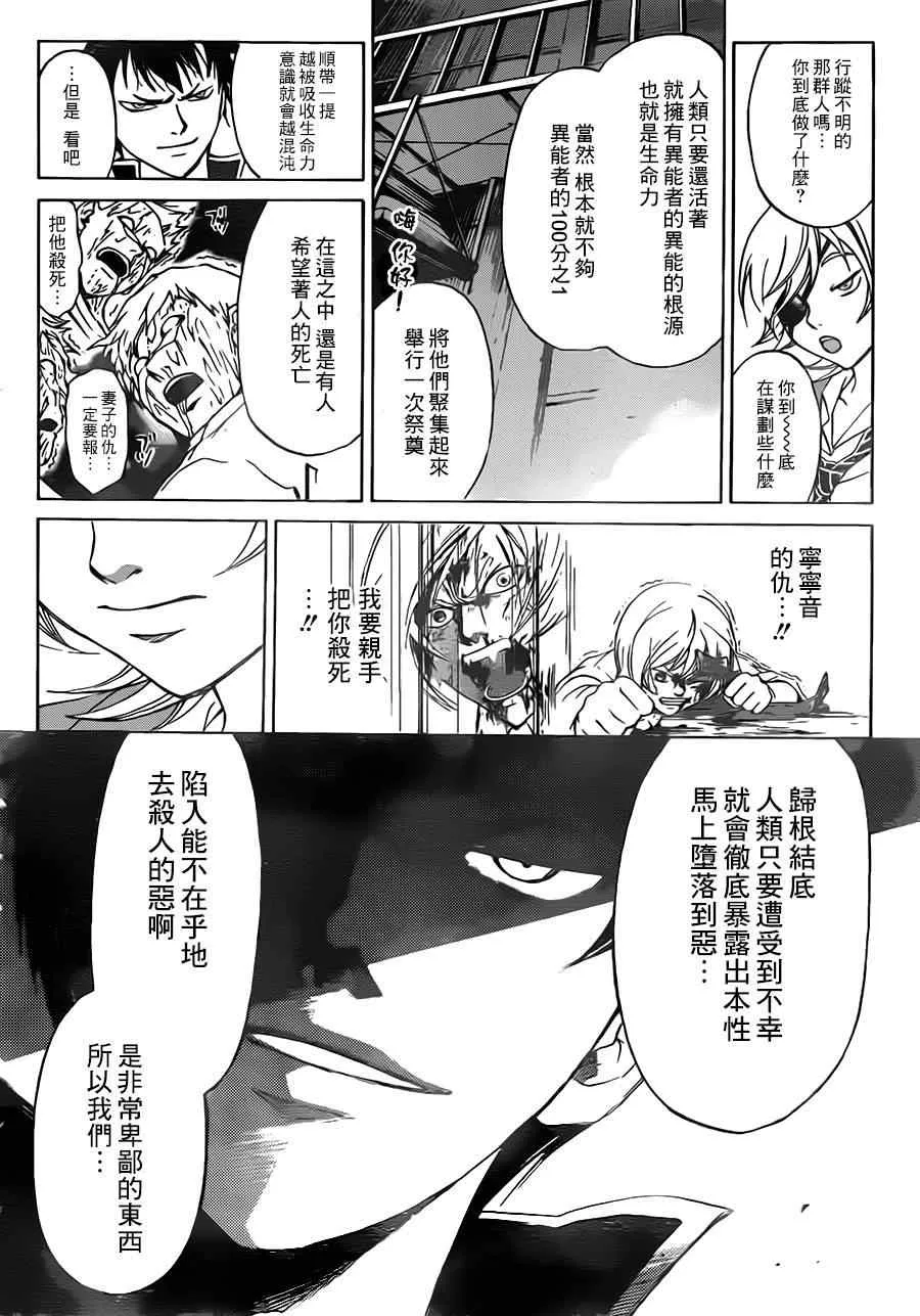 第206话 第16页