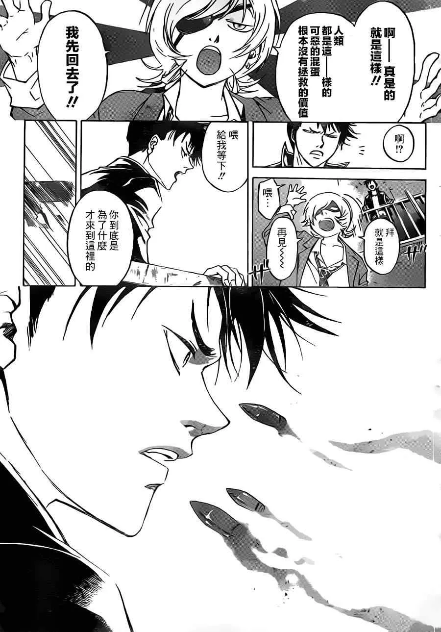 第206话 第17页