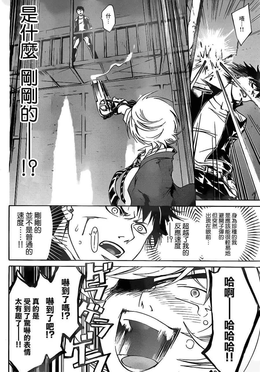 第206话 第18页