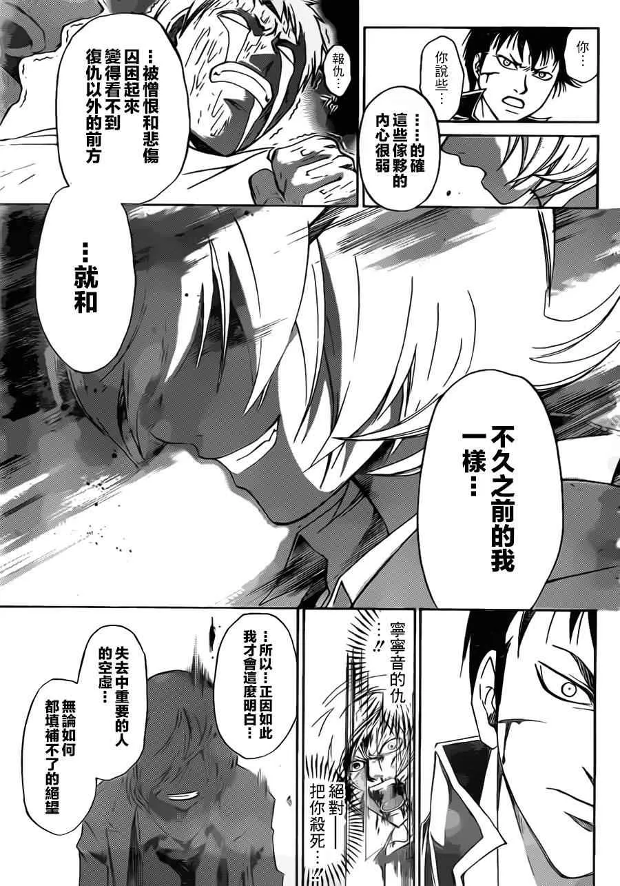 第206话 第19页