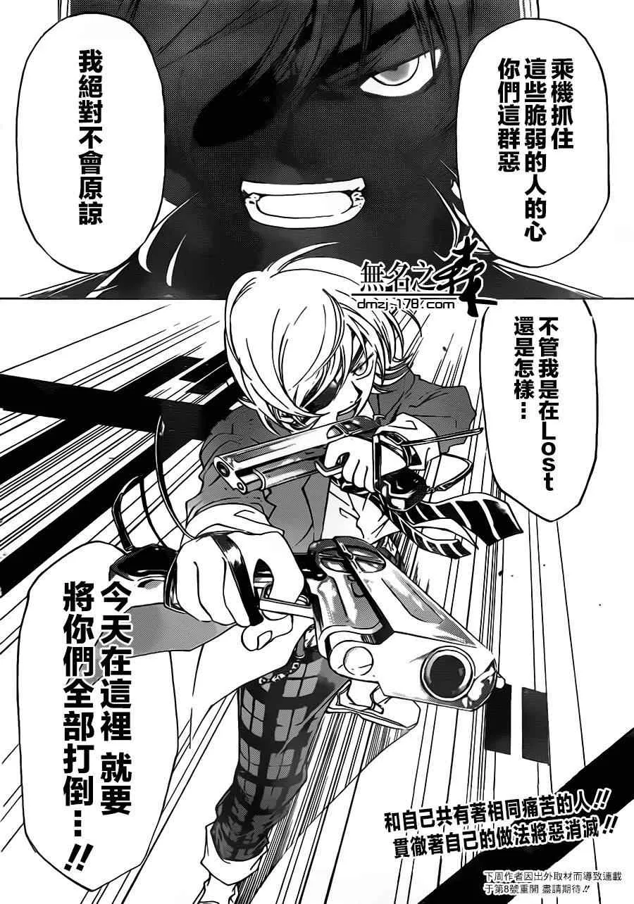 第206话 第20页