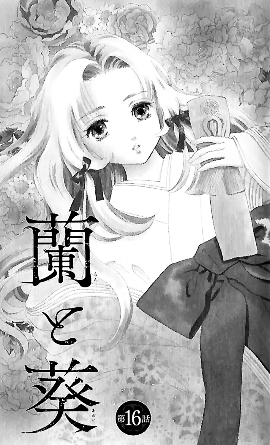 第16话 第1页