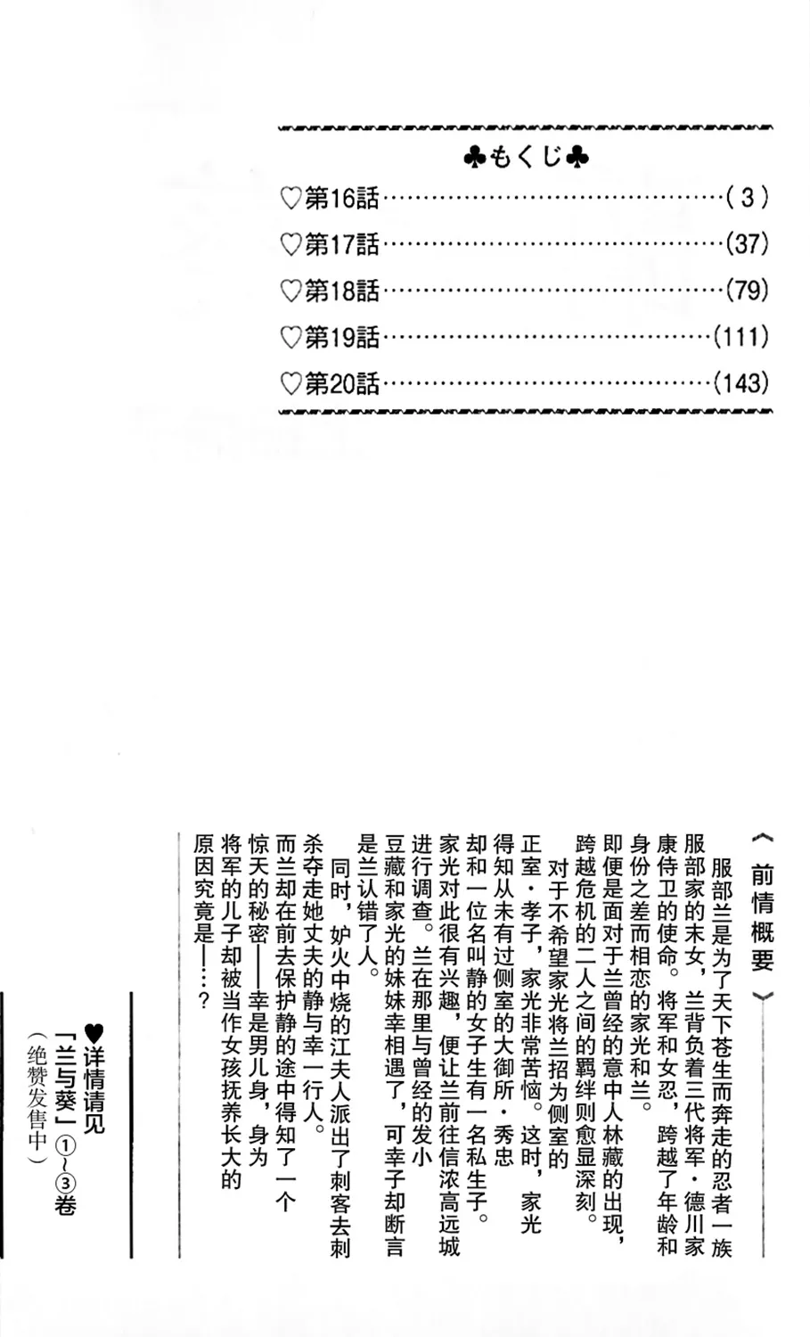 第16话 第2页