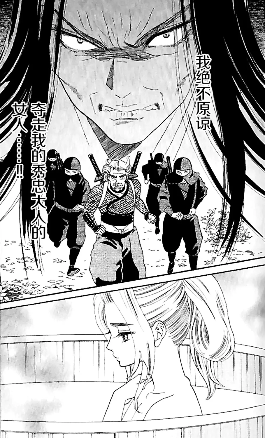 第16话 第3页