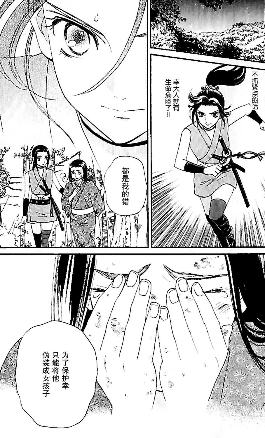 第16话 第4页