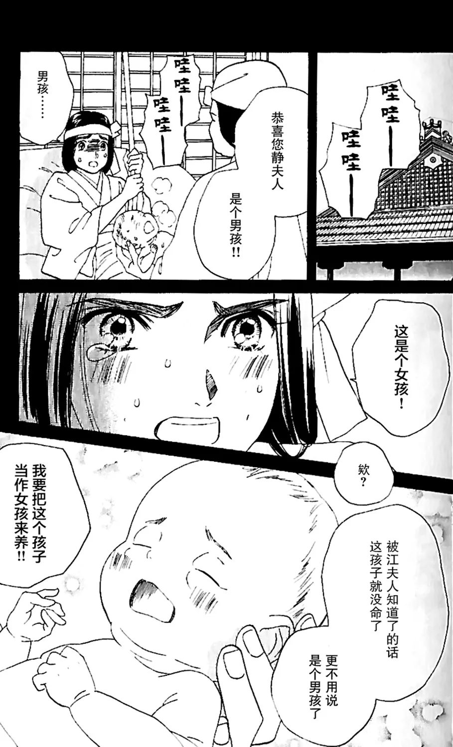 第16话 第5页