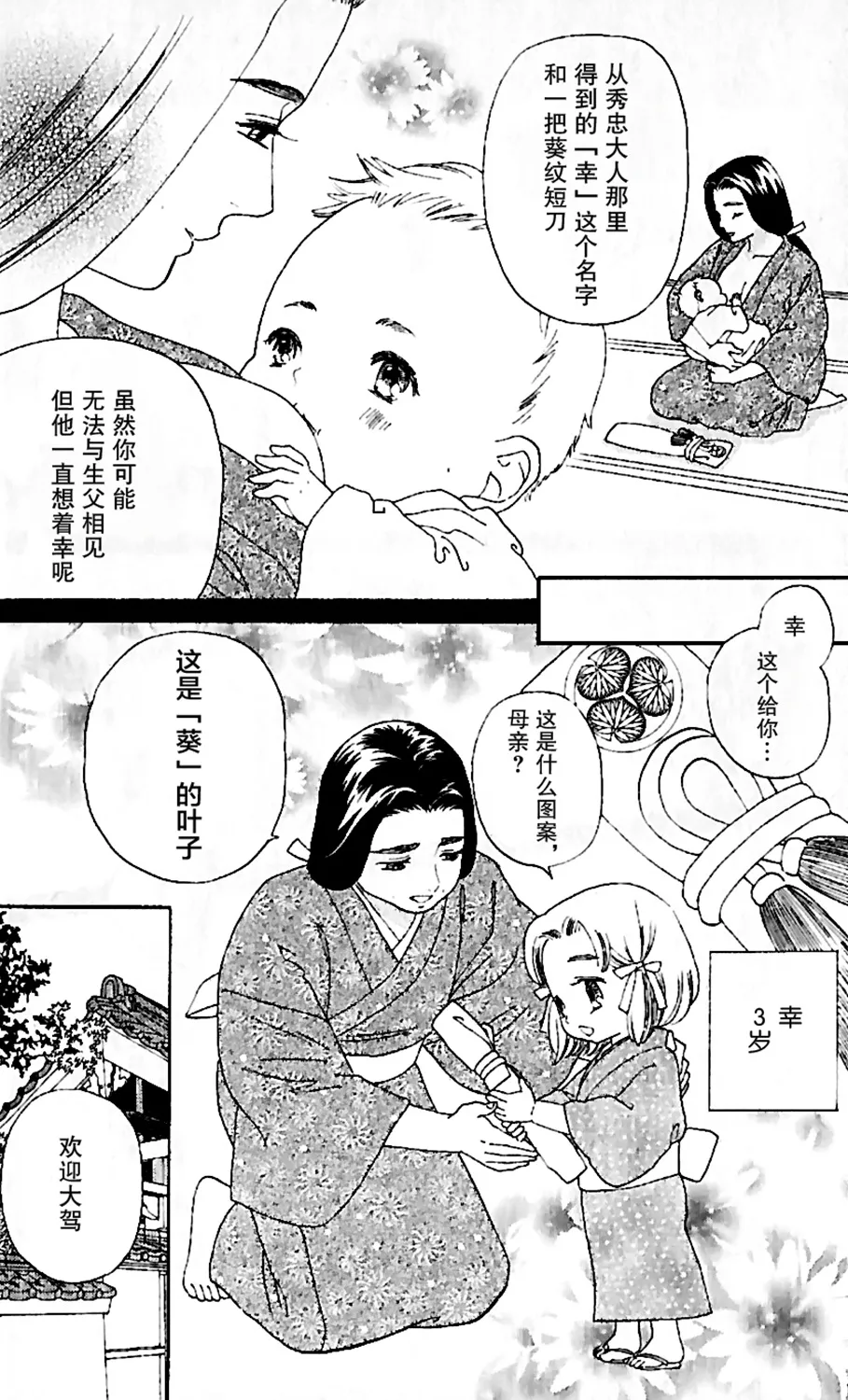 第16话 第6页