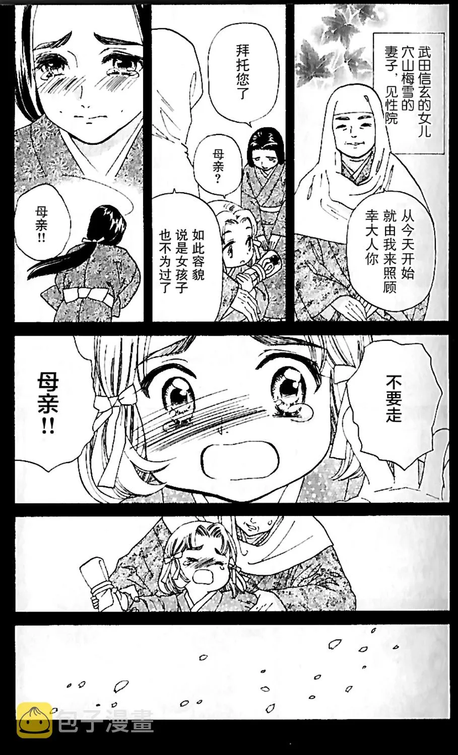 第16话 第7页