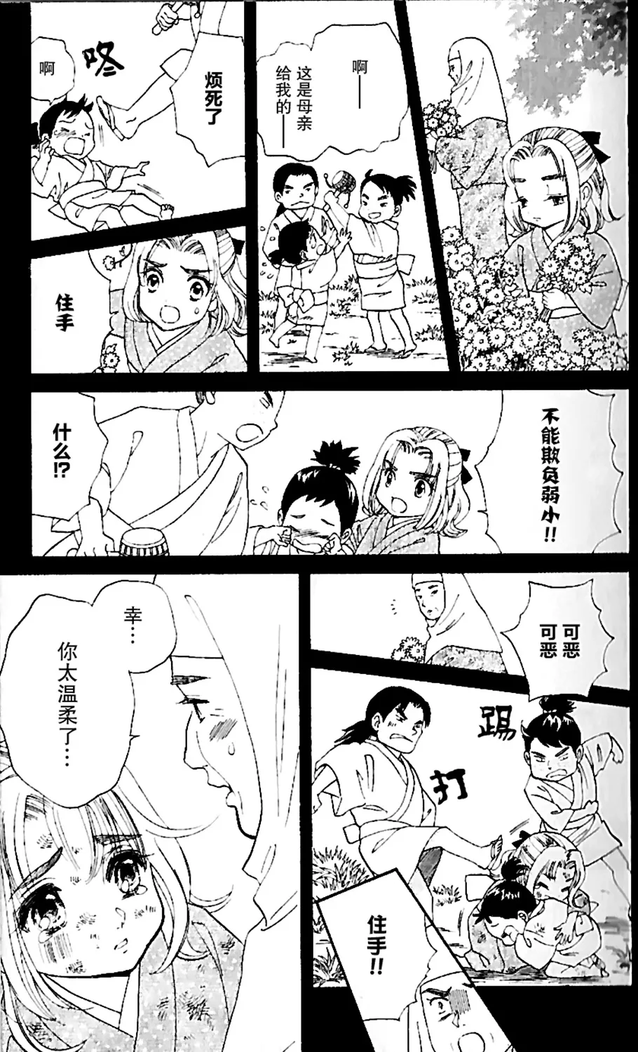 第16话 第9页