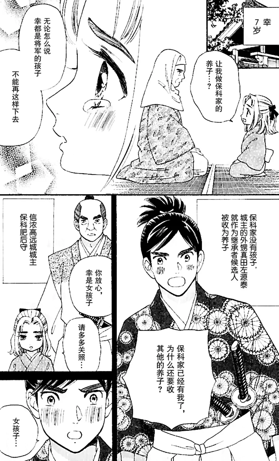 第16话 第10页