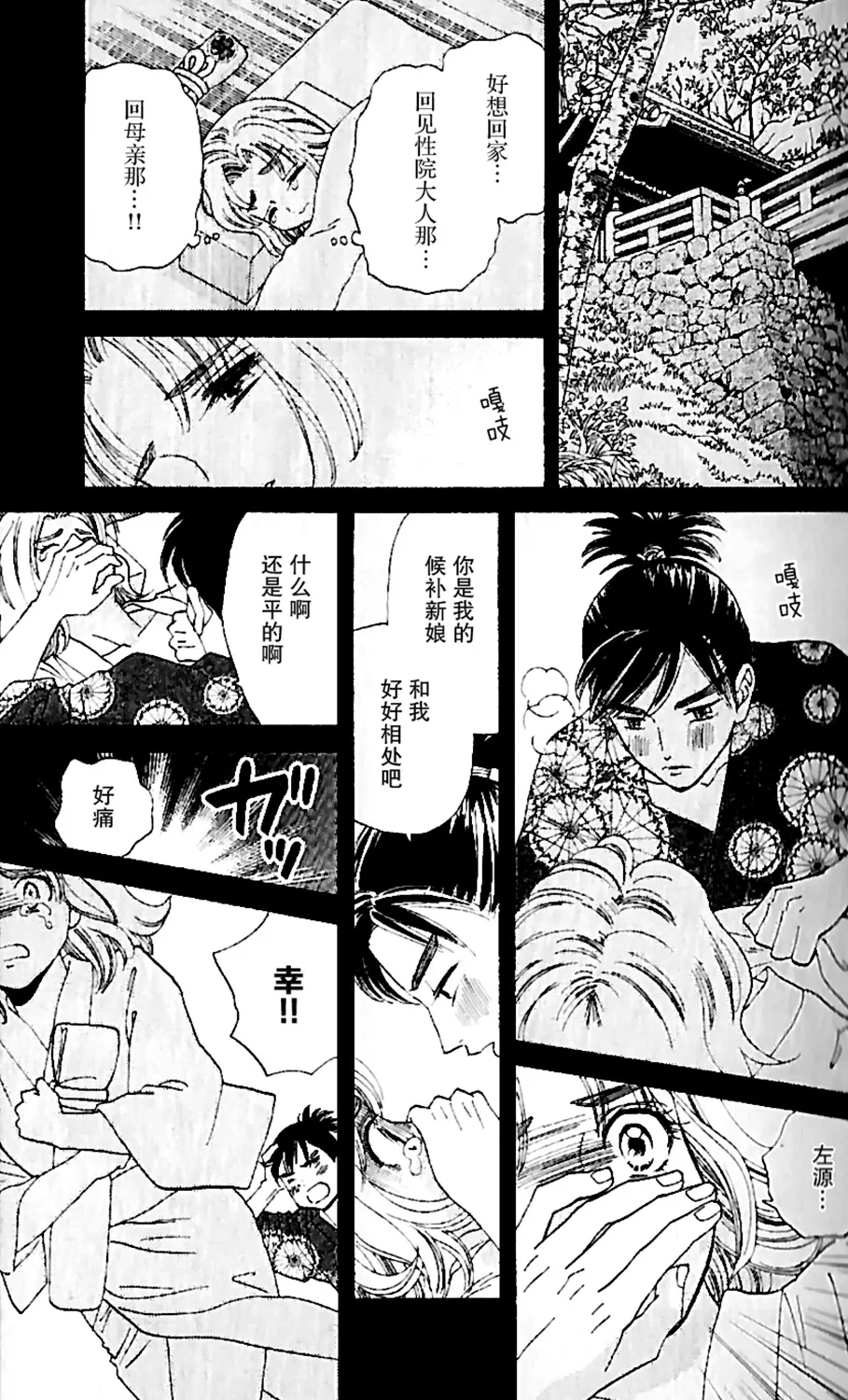 第16话 第11页