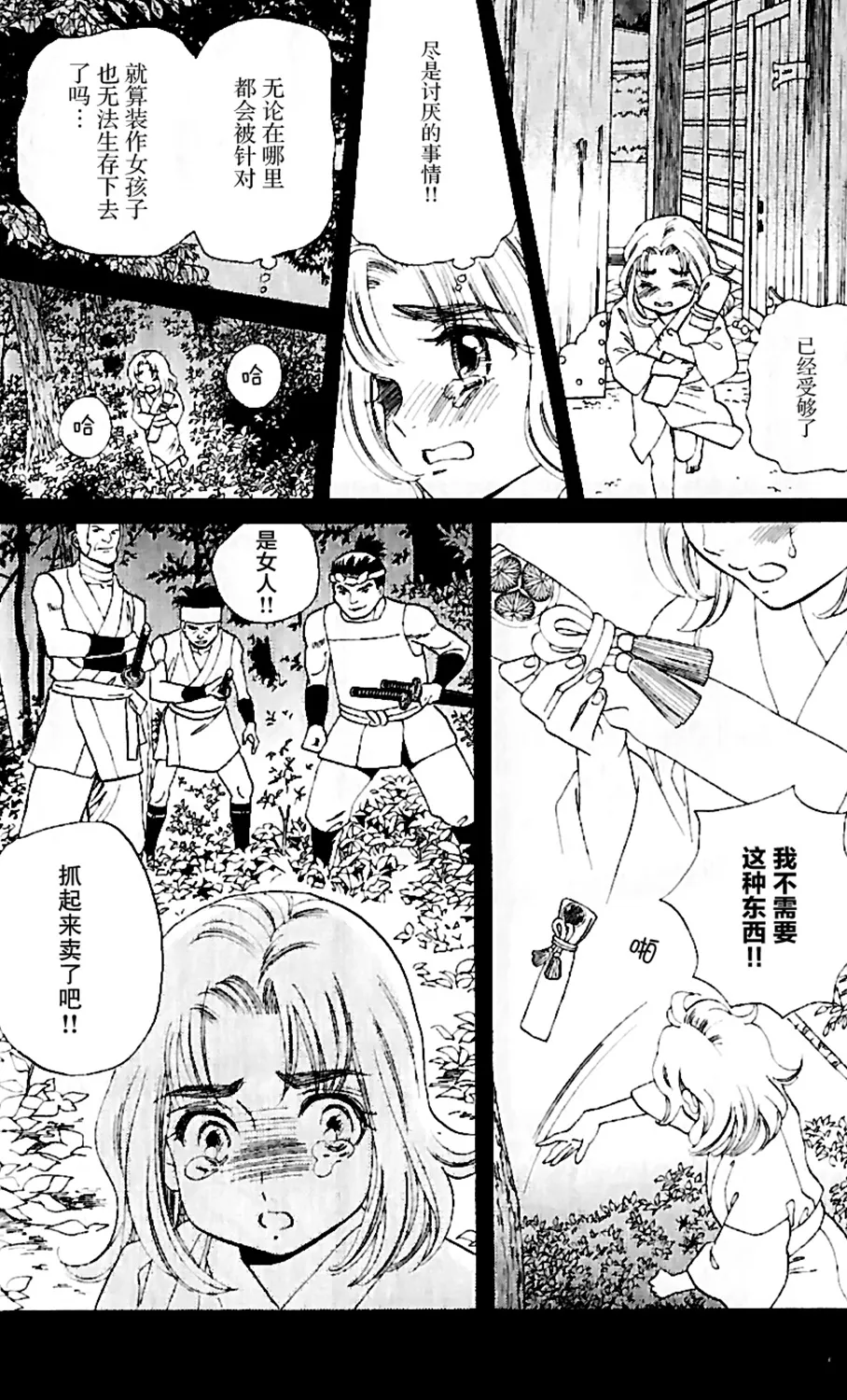 第16话 第12页