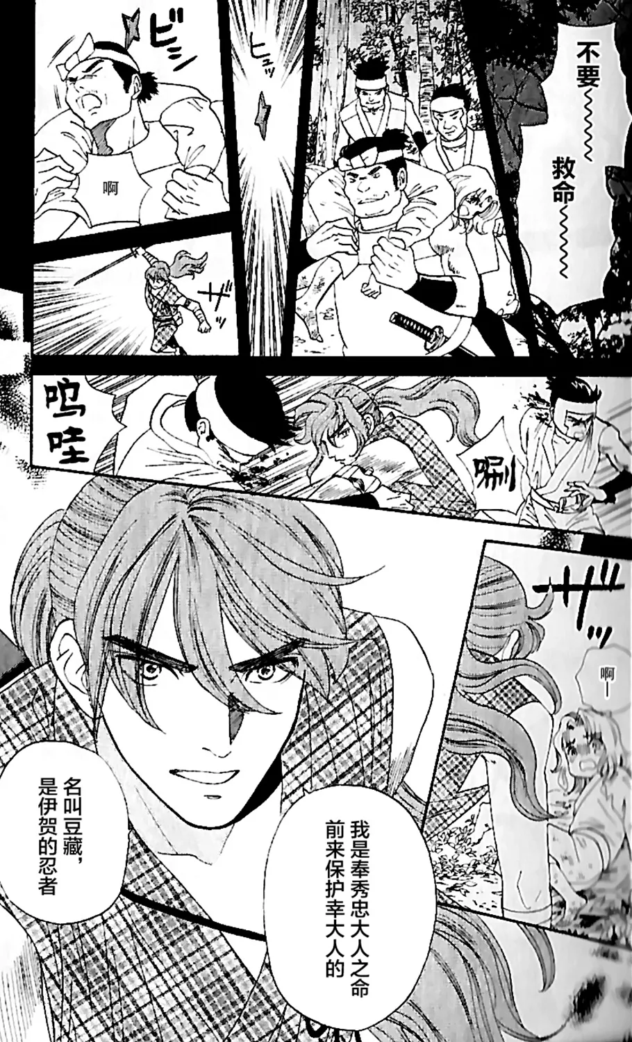 第16话 第13页
