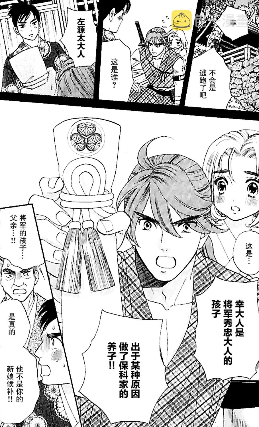 第16话 第14页