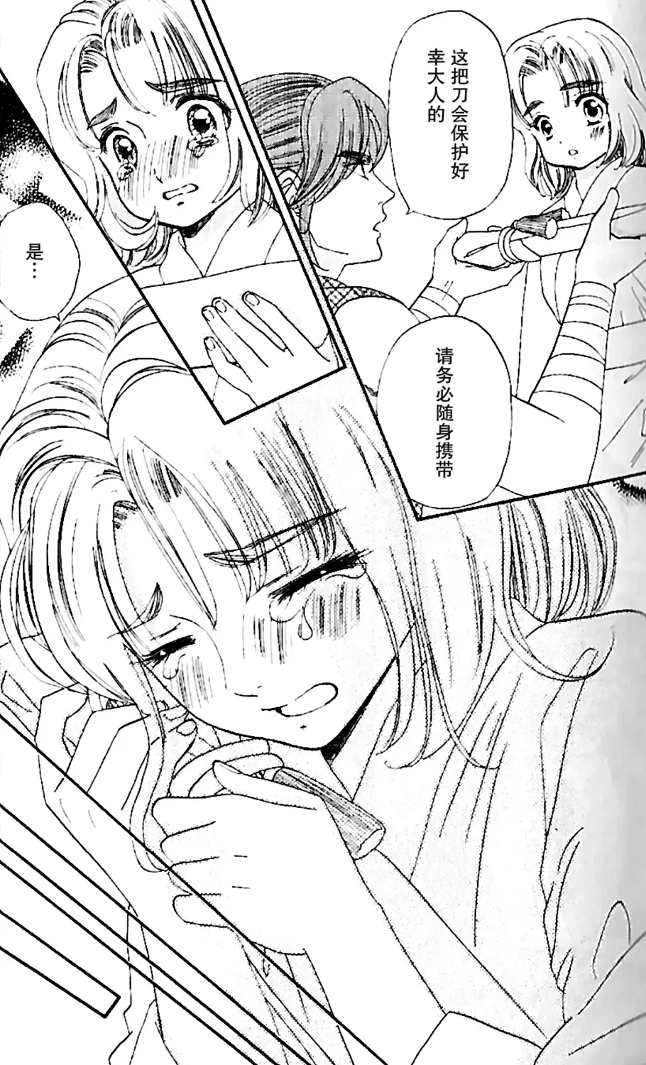 第16话 第15页