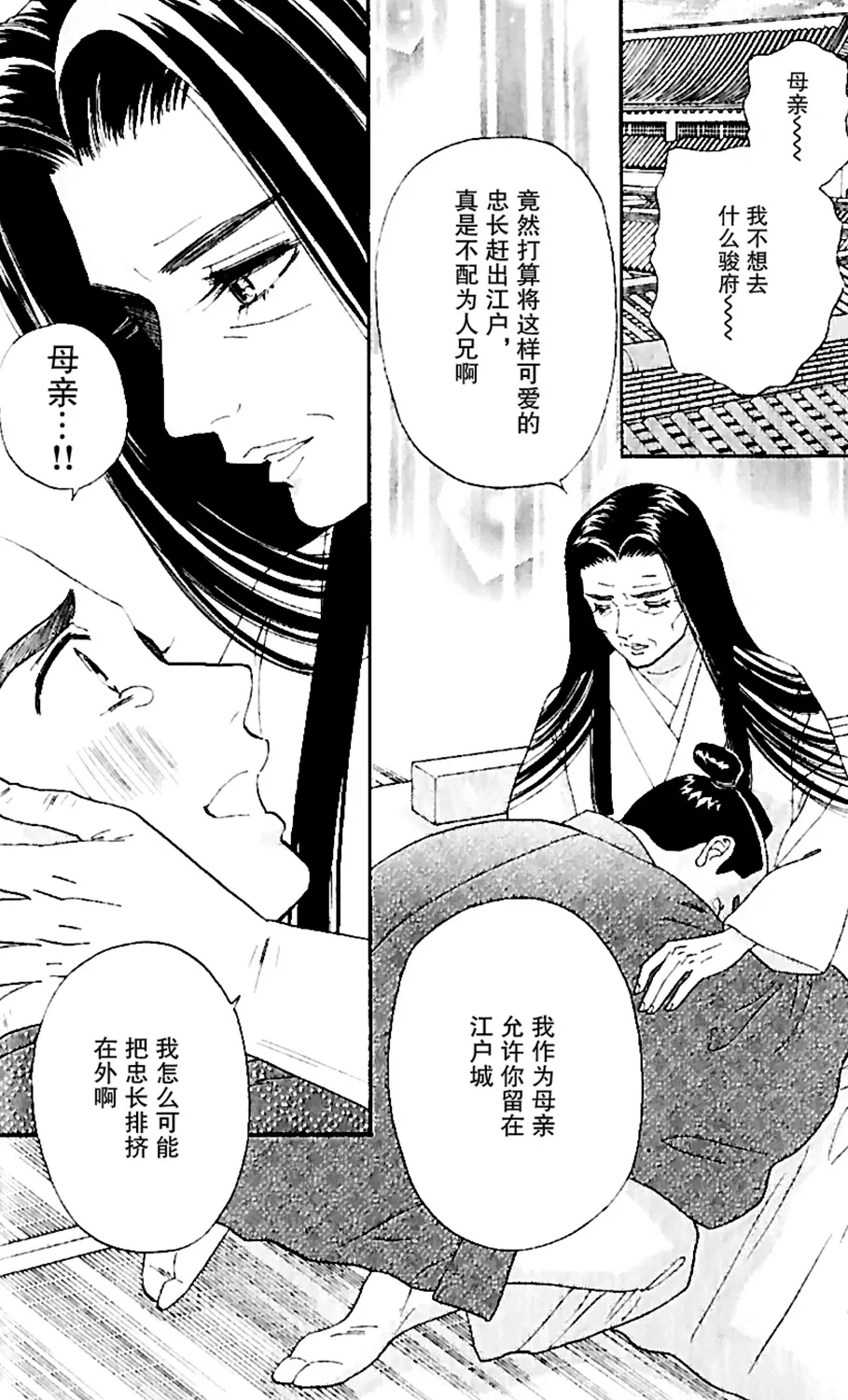 第16话 第16页
