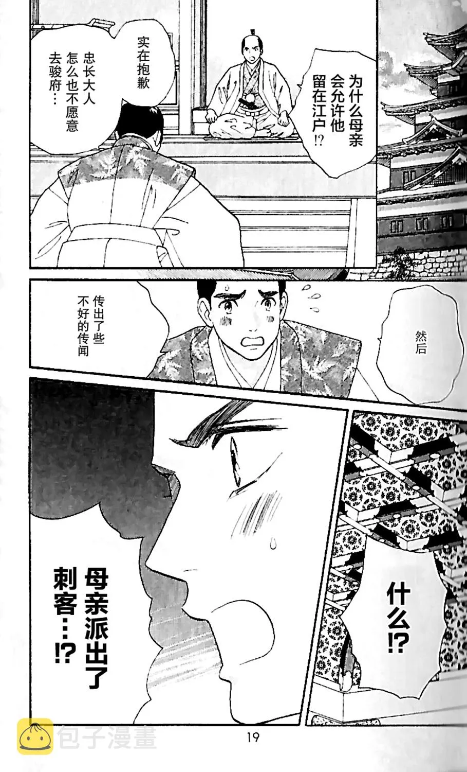 第16话 第17页