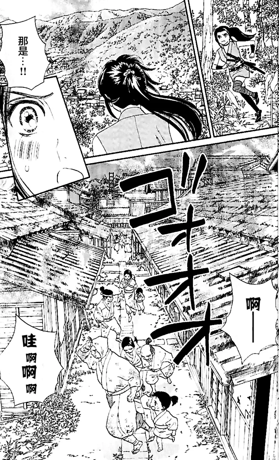 第16话 第18页