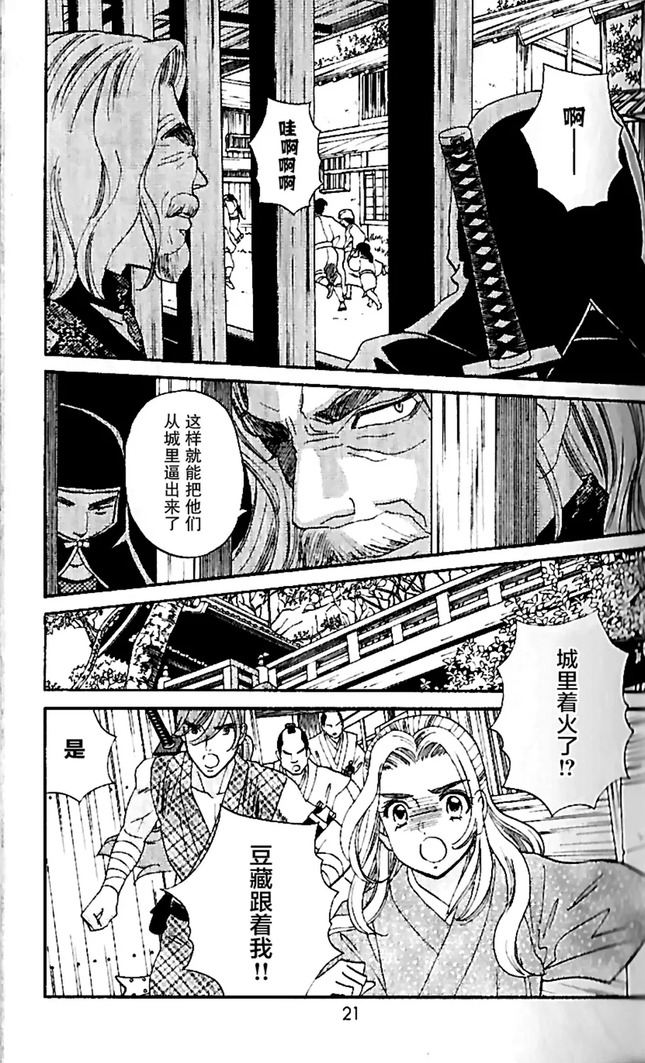 第16话 第19页