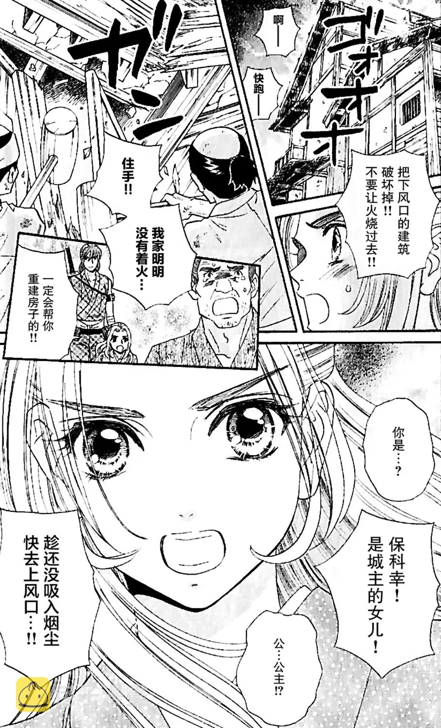 第16话 第20页