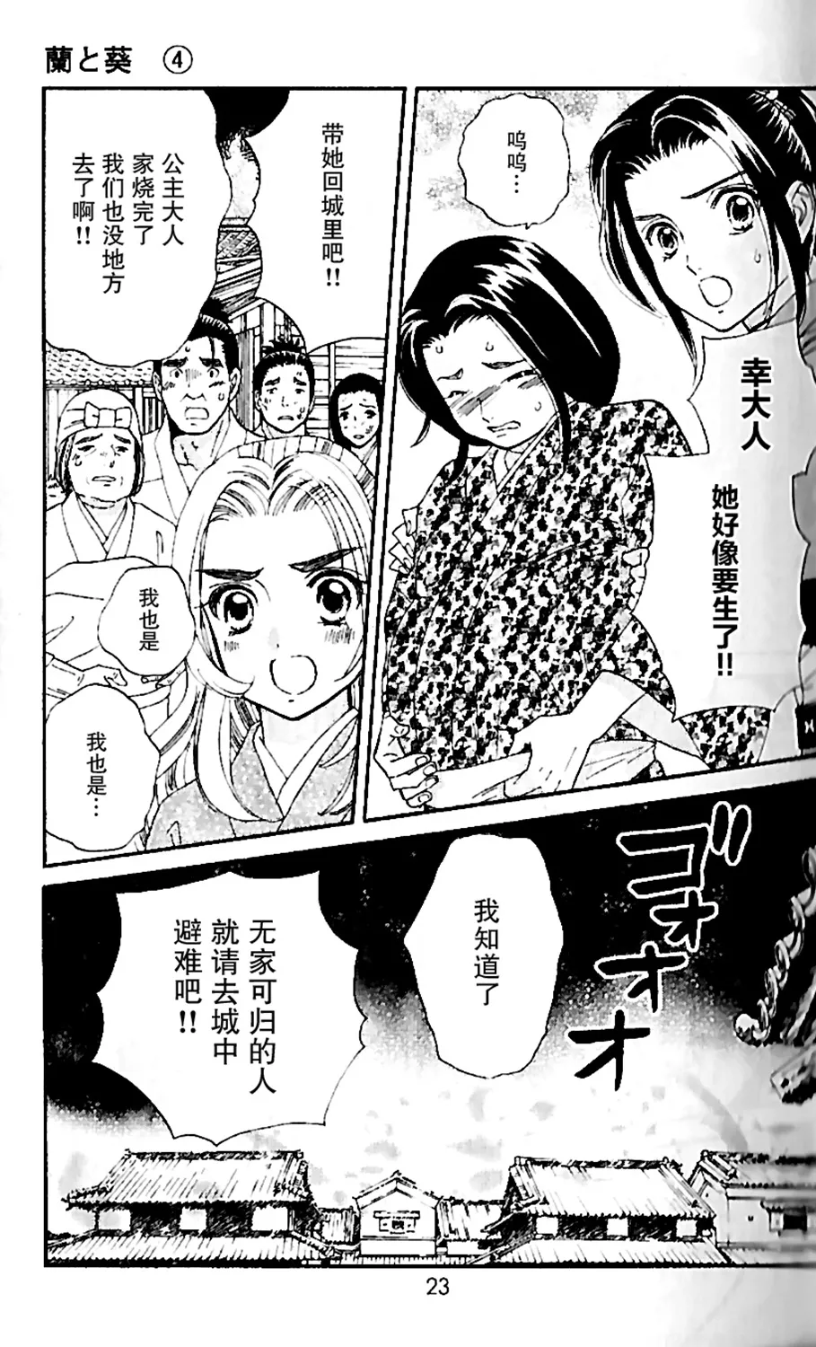 第16话 第21页