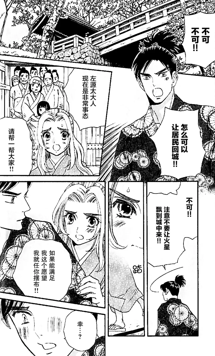 第16话 第22页