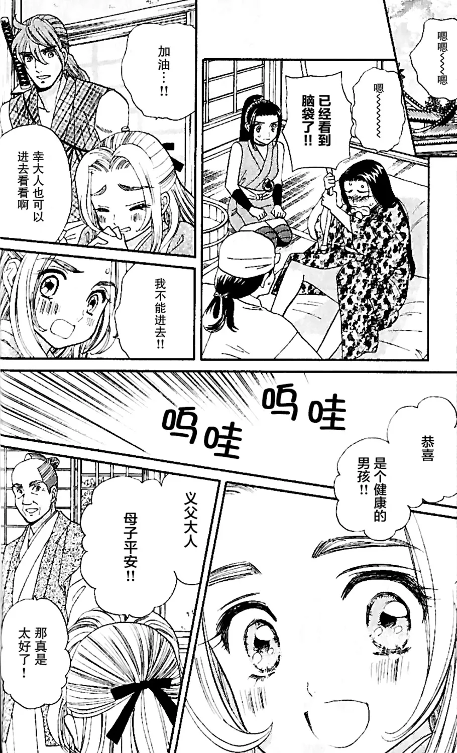 第16话 第24页