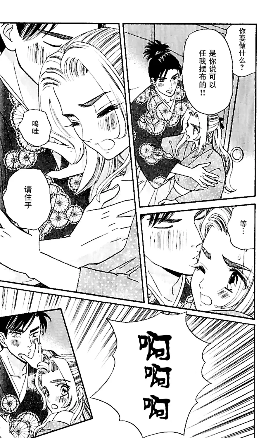 第16话 第26页