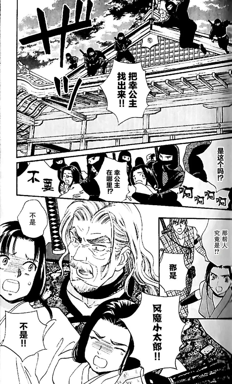 第16话 第27页