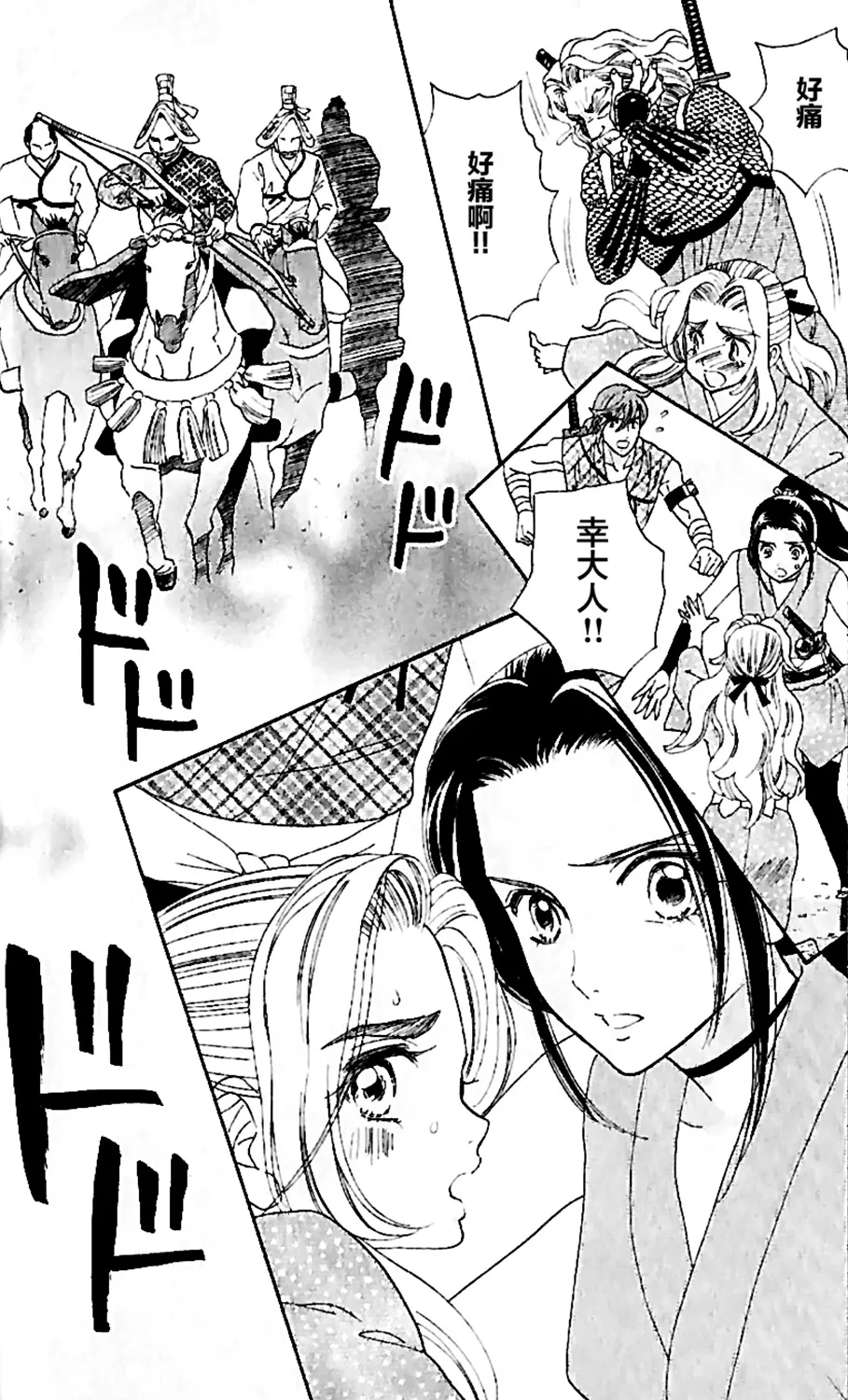 第16话 第30页