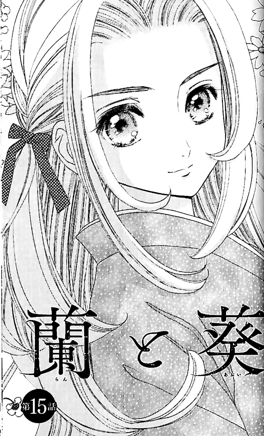 第15话 第1页
