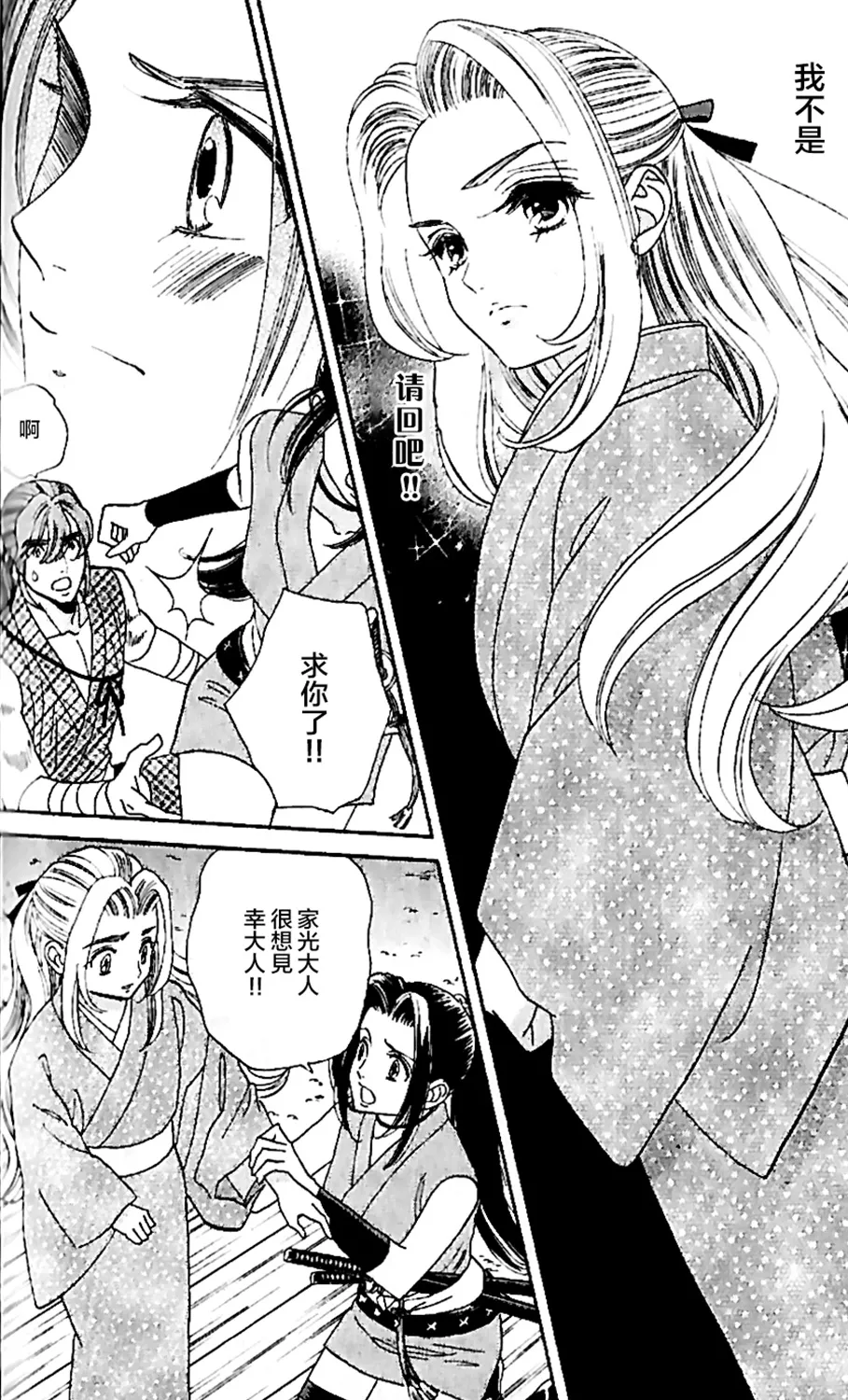 第15话 第2页