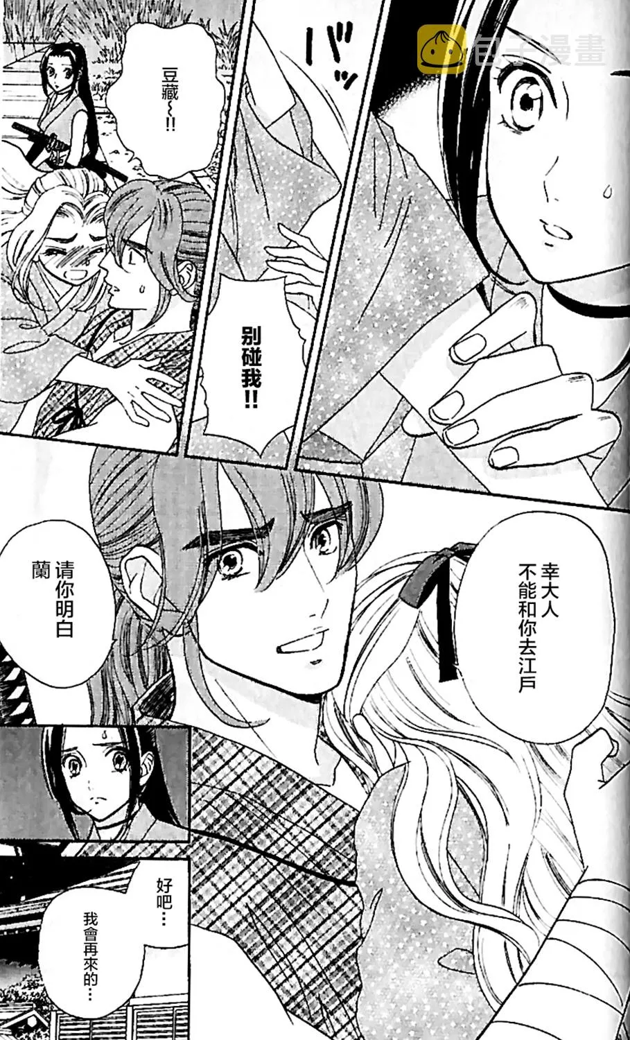 第15话 第3页