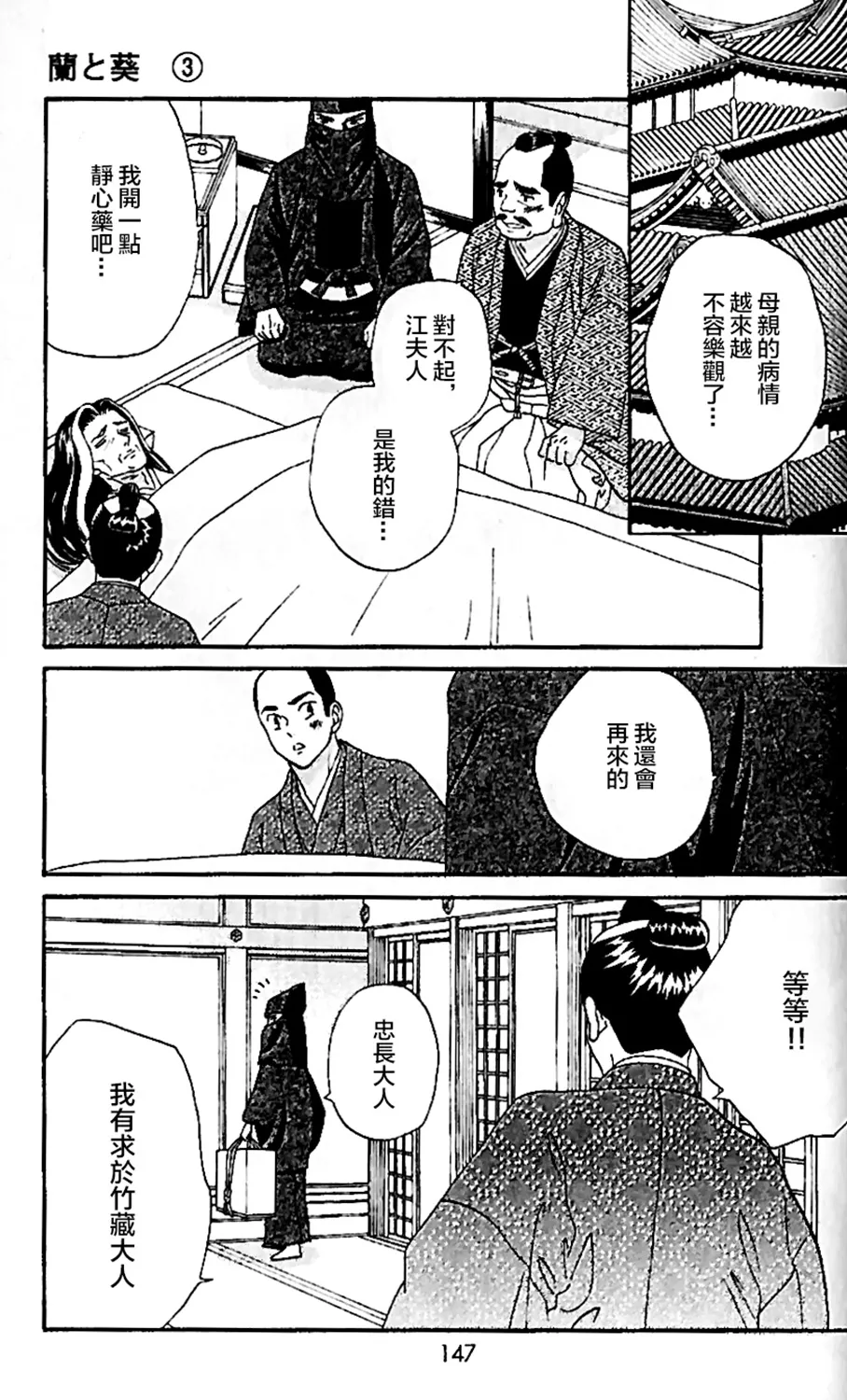 第15话 第5页