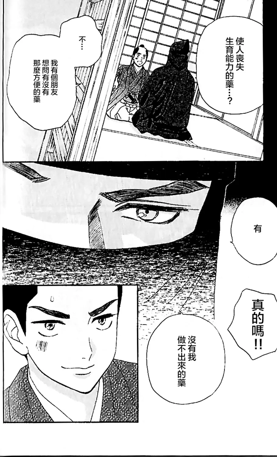 第15话 第6页