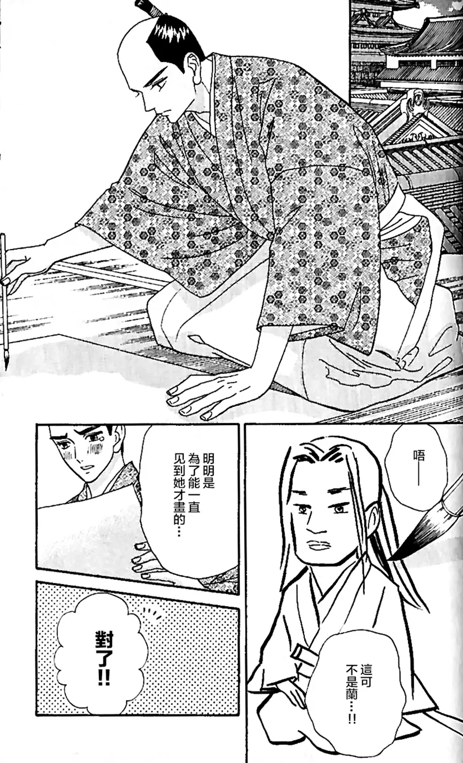 第15话 第7页