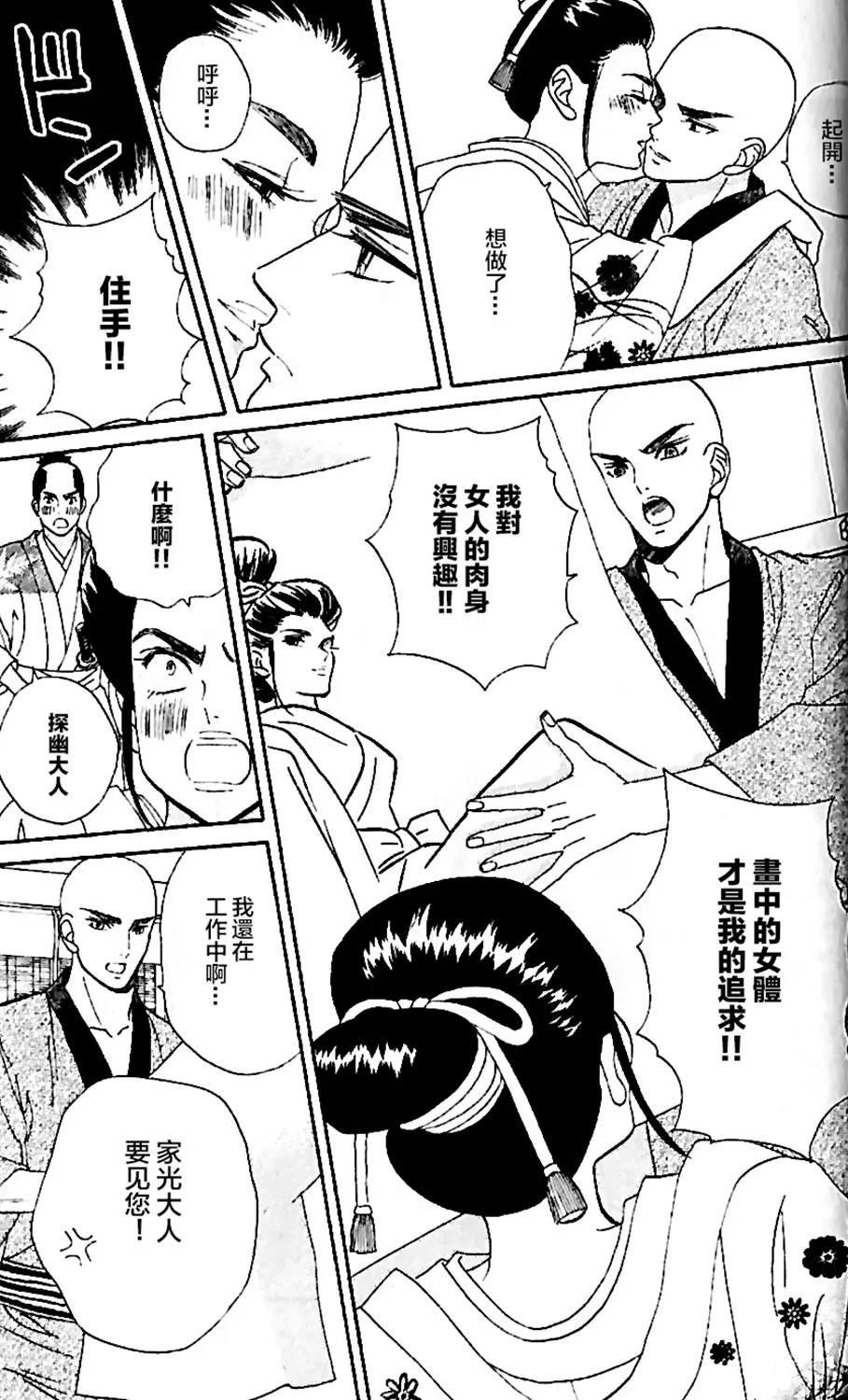 第15话 第11页