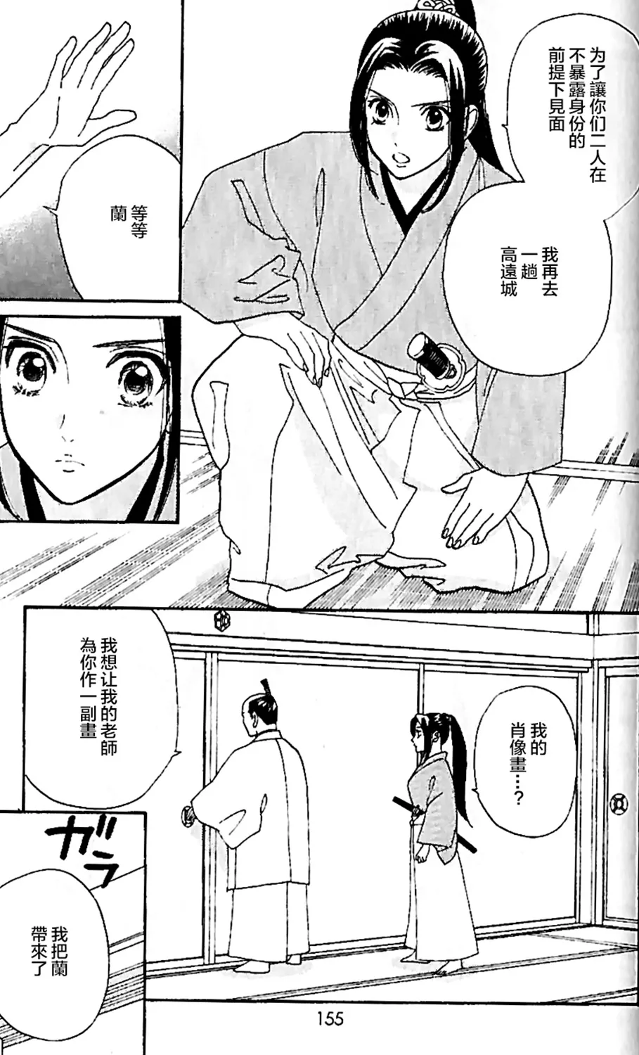 第15话 第12页