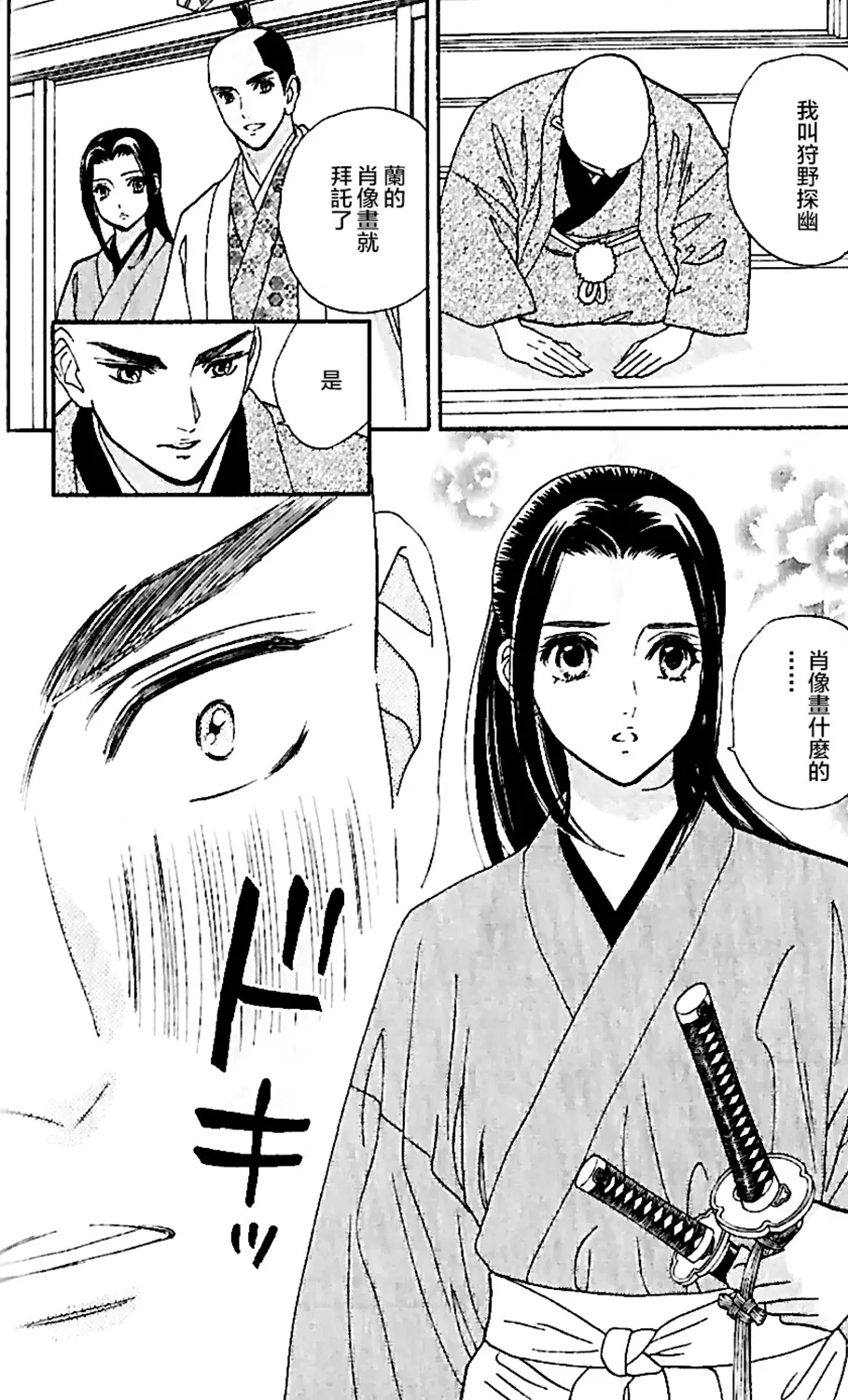 第15话 第13页