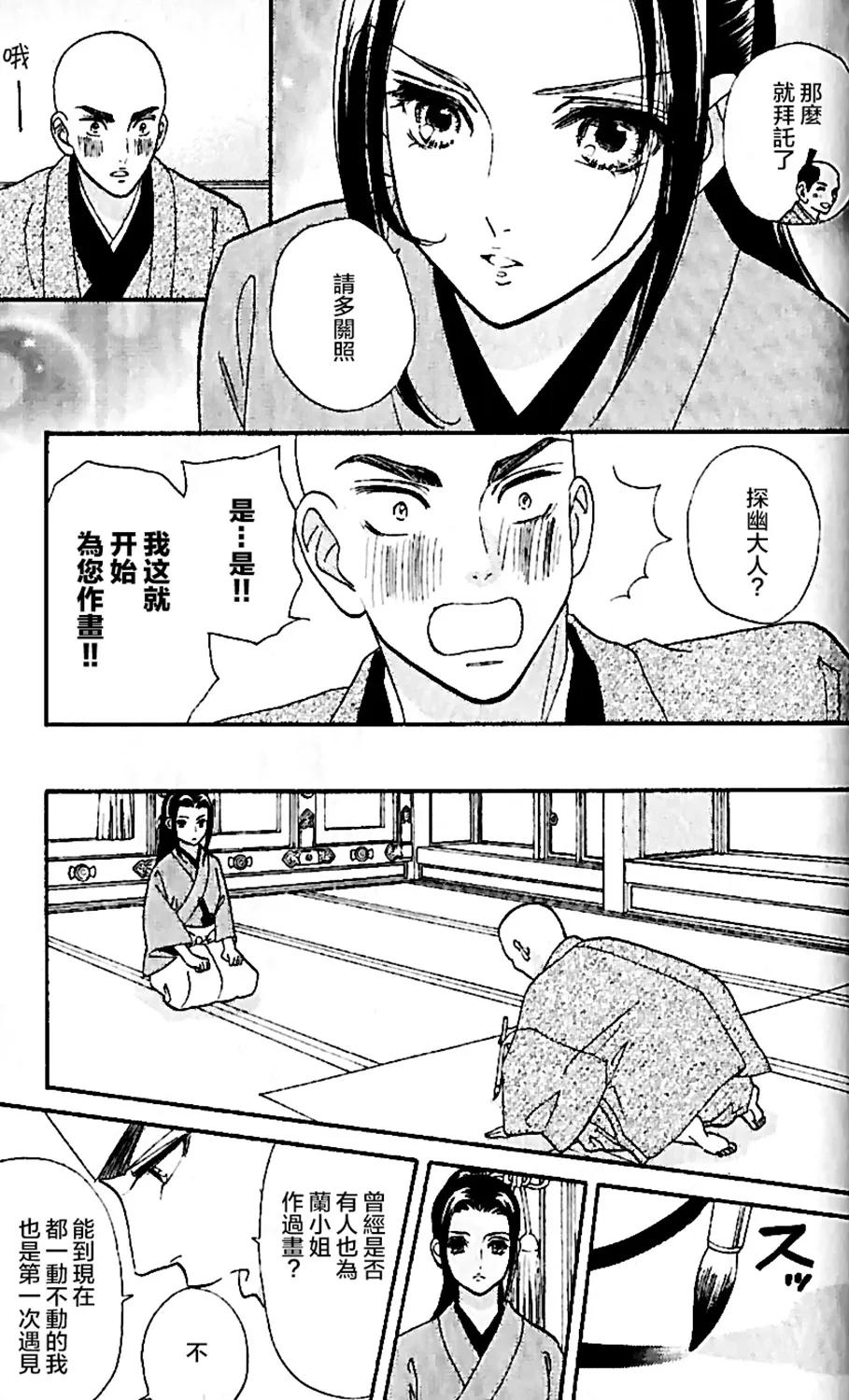 第15话 第14页