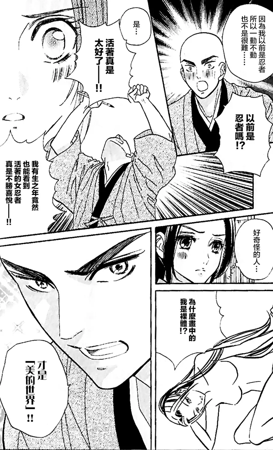 第15话 第15页