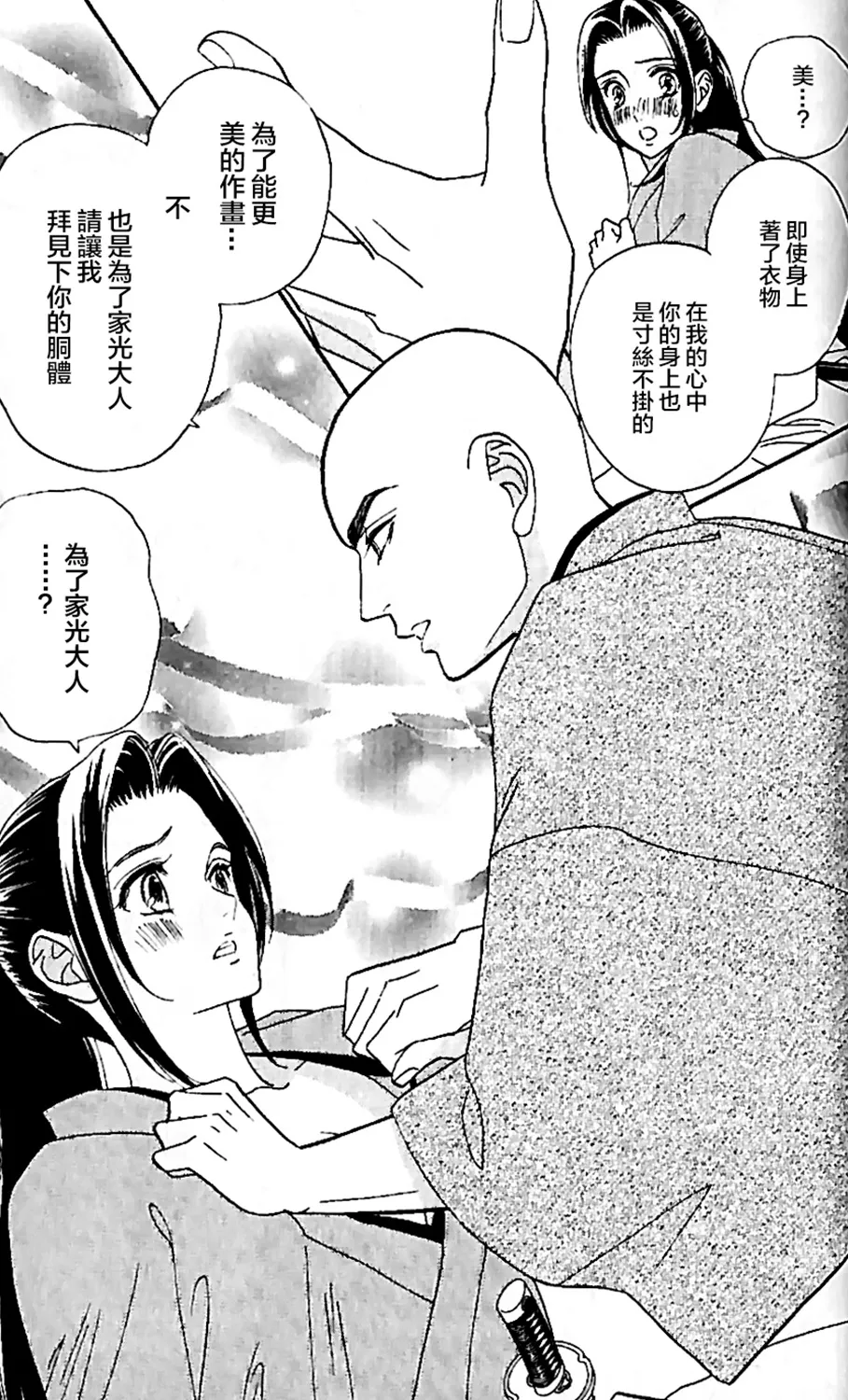 第15话 第16页